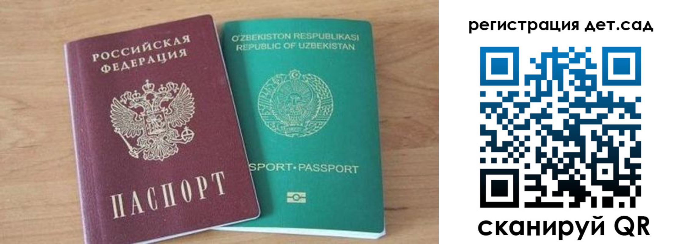 миграционный учет в Ленске