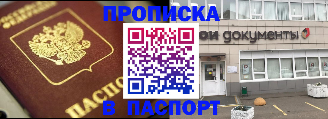 где прописаться в Ленске