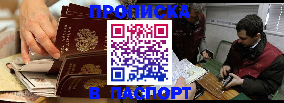 прописка для кредита в Ленске