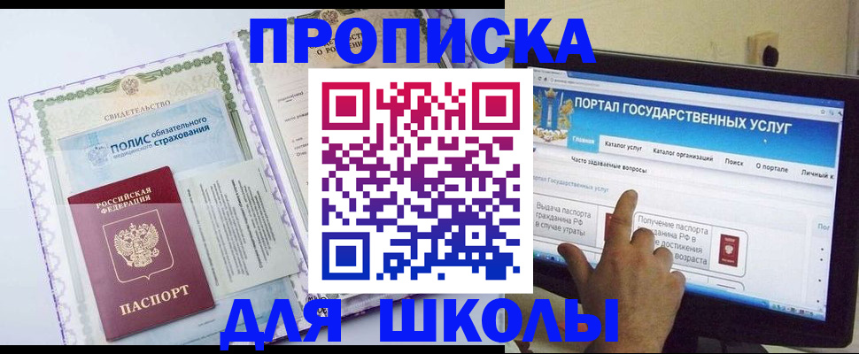 временная регистрация собственник в Ленске