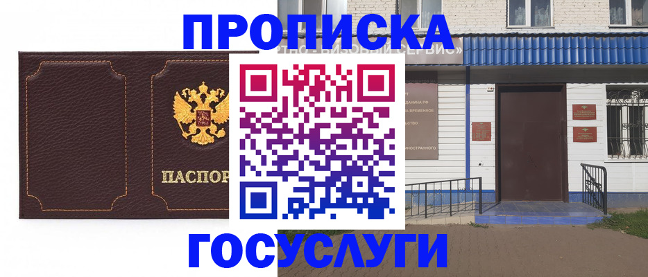 регистрация для дет. сада в Ленске