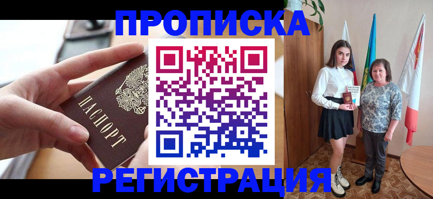 временная регистрация госуслуги в Ленске