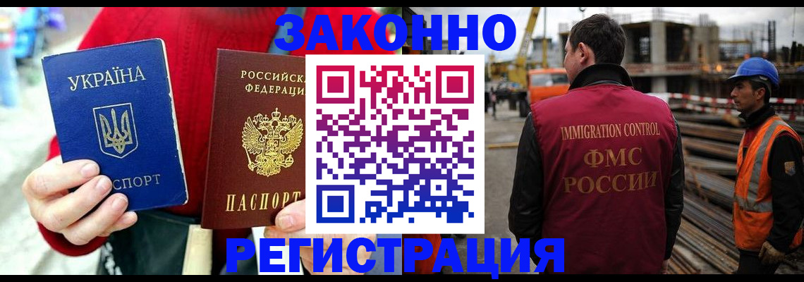 временная регистрация для всех в Ленске