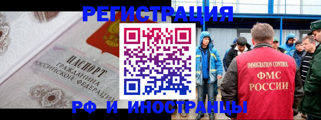 временная регистрация собственник в Ленске